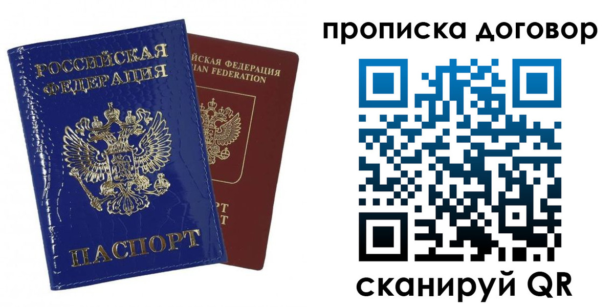 прописка в Карачеве