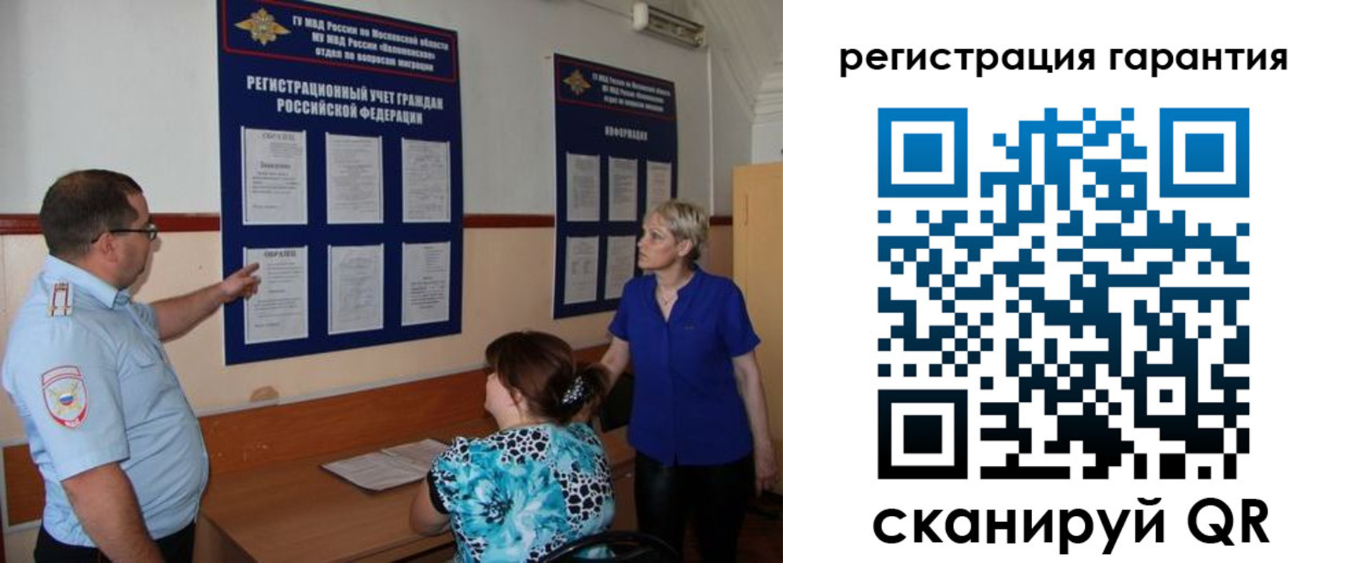 миграционный учет в Карачеве