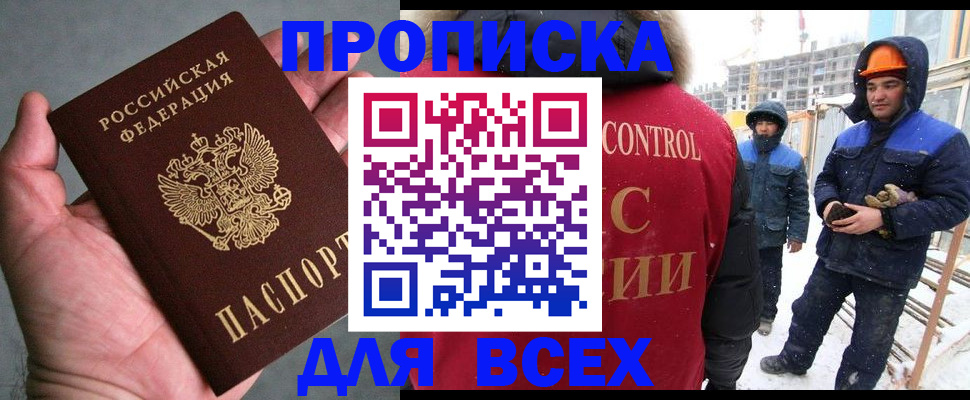 временная регистрация для школы в Карачеве