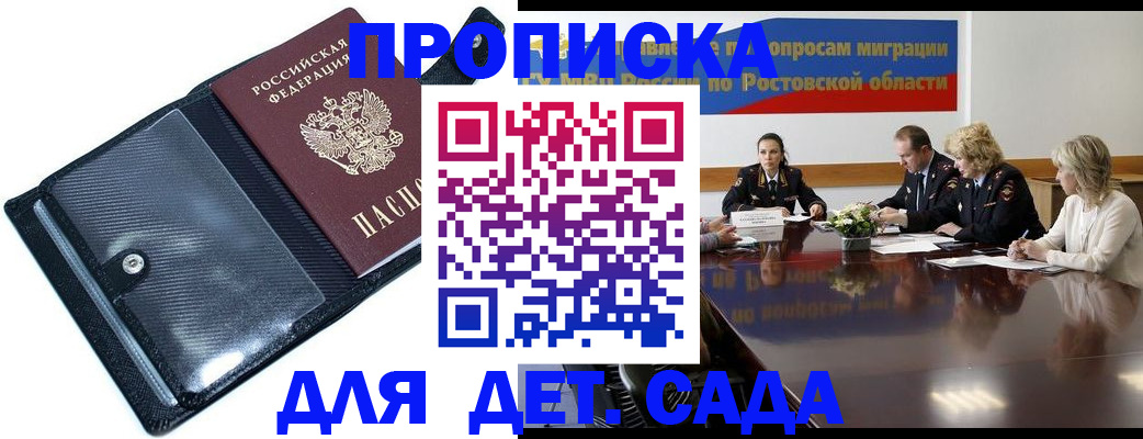прописка в Карачеве