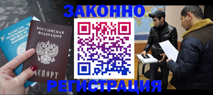 прописка для школы в Карачеве
