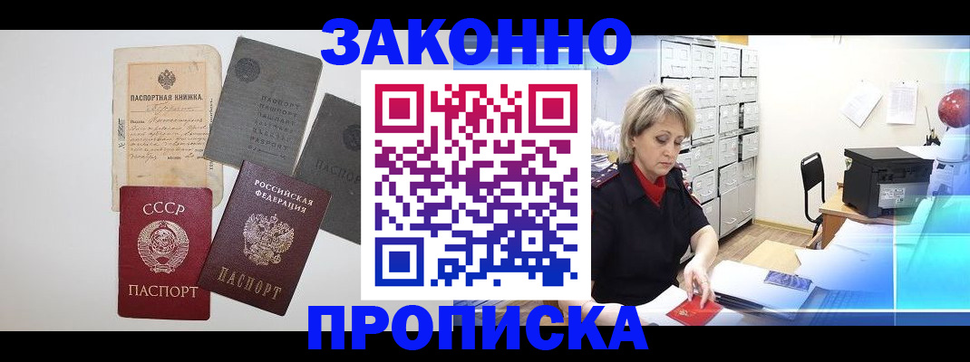 временная регистрация 2025 в Карачеве