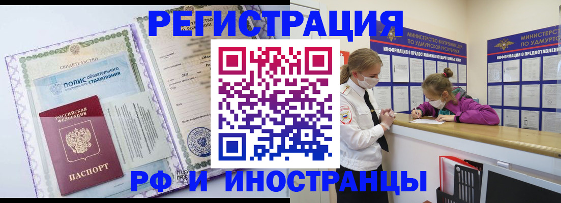 прописка поиск в Карачеве
